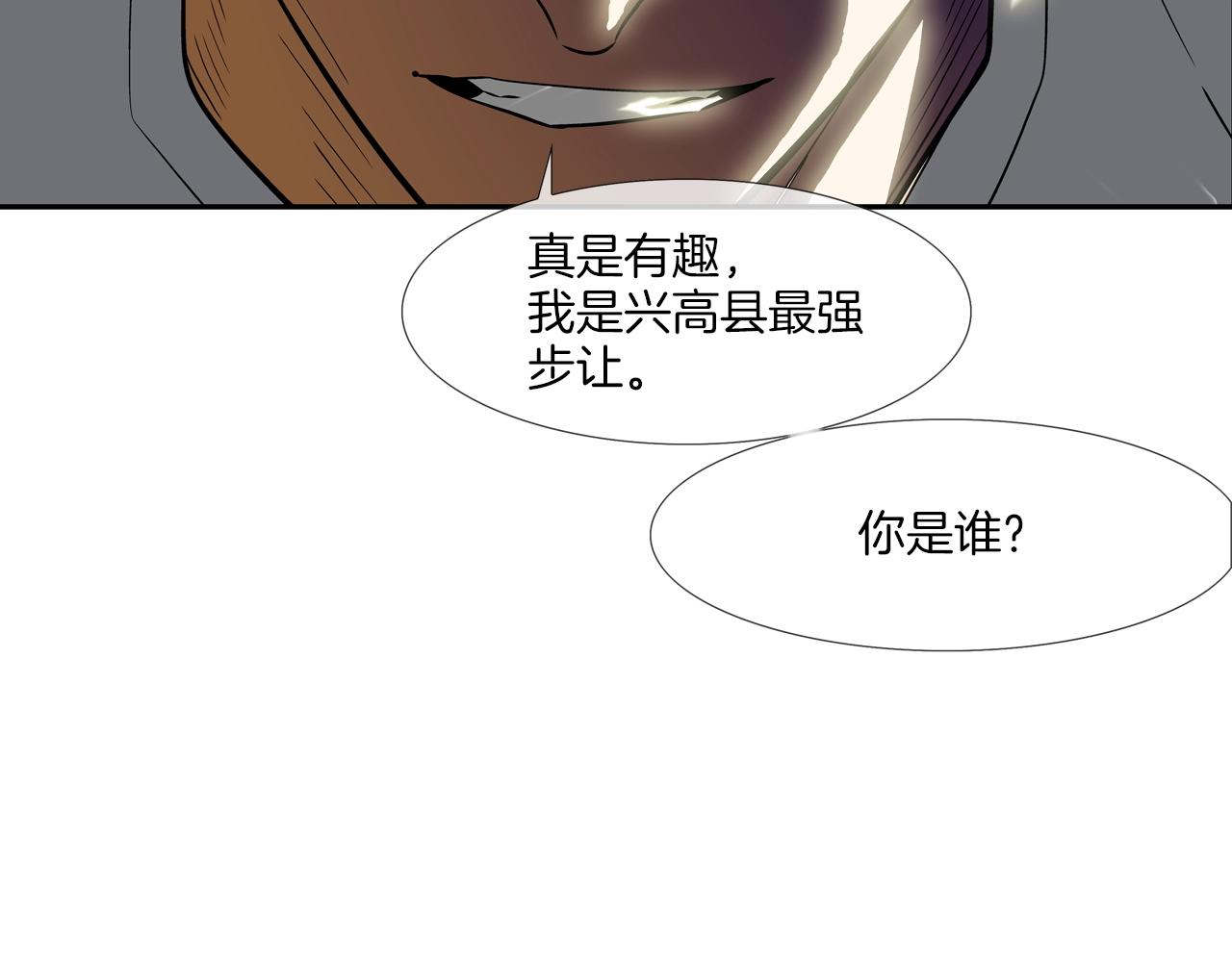 第143话 燃烧吧(1/3)-第144话