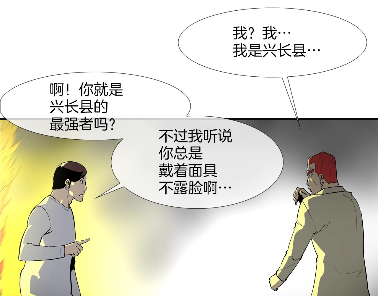 第143话 燃烧吧(1/3)-第144话