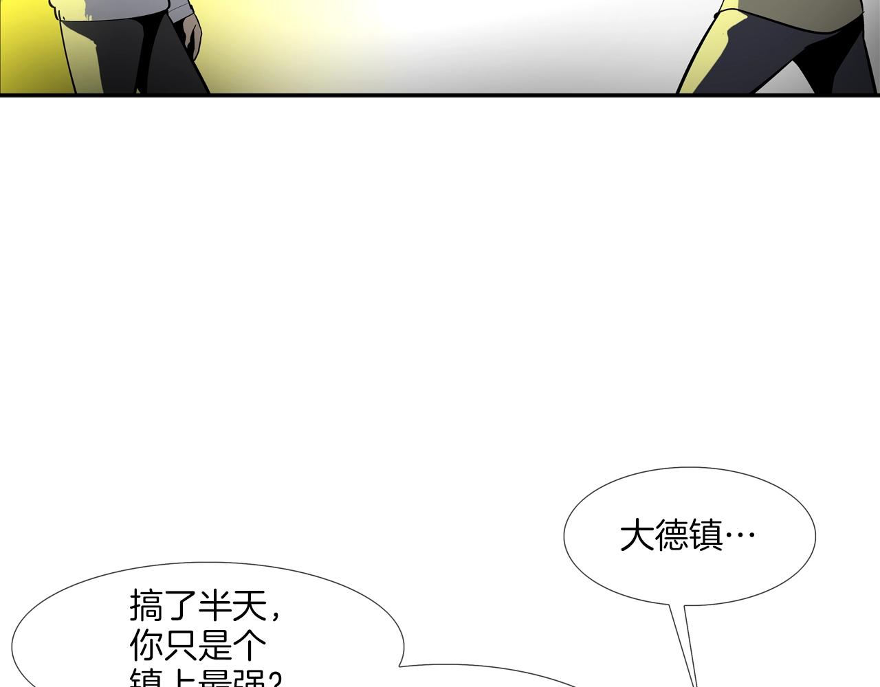 第143话 燃烧吧(1/3)-第144话
