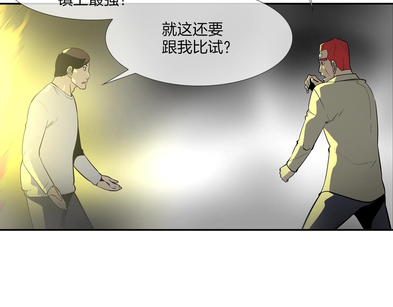 第143话 燃烧吧(1/3)-第144话