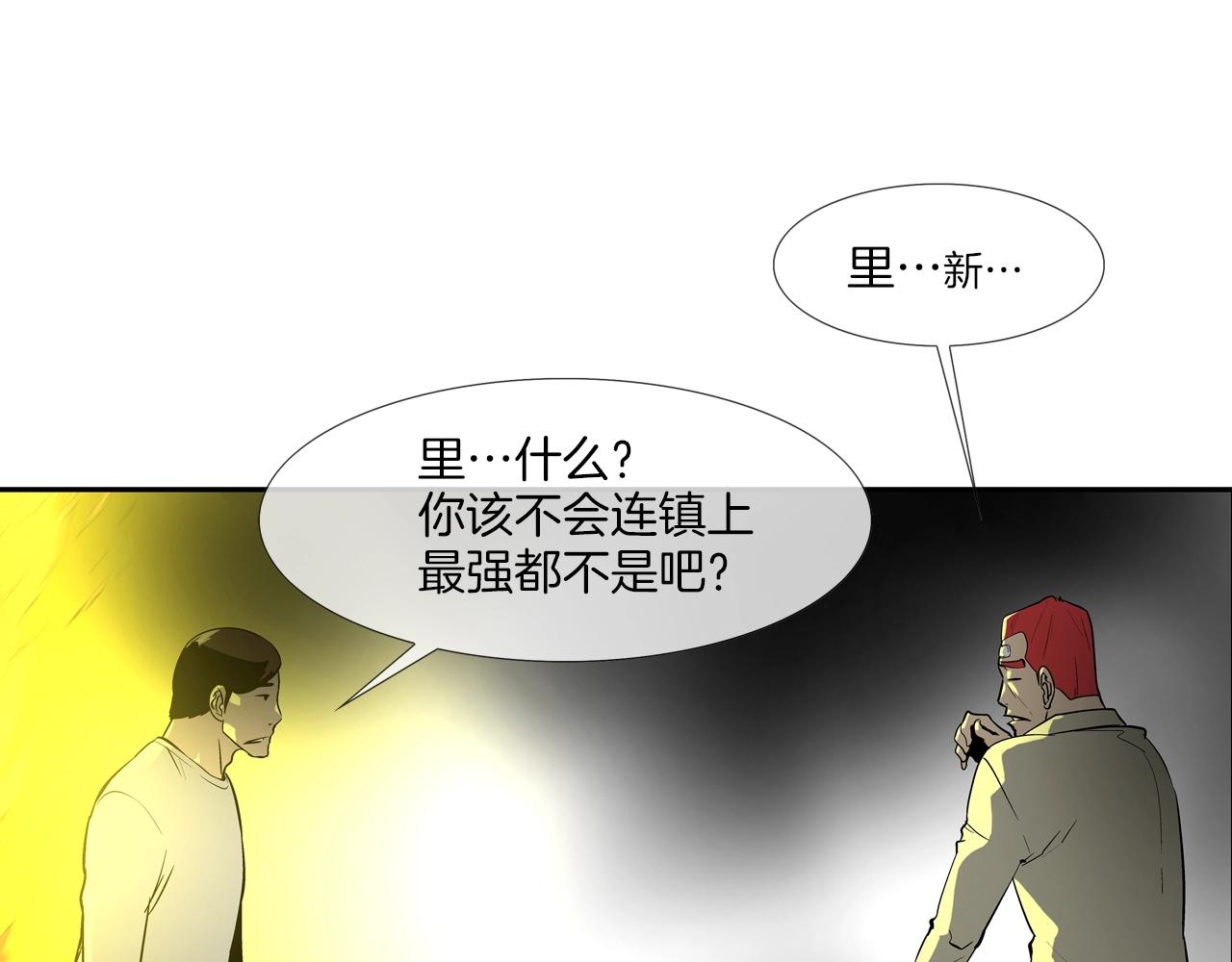 第143话 燃烧吧(1/3)-第144话