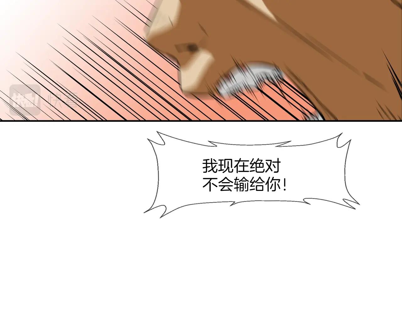 第143话 燃烧吧(1/3)-第144话