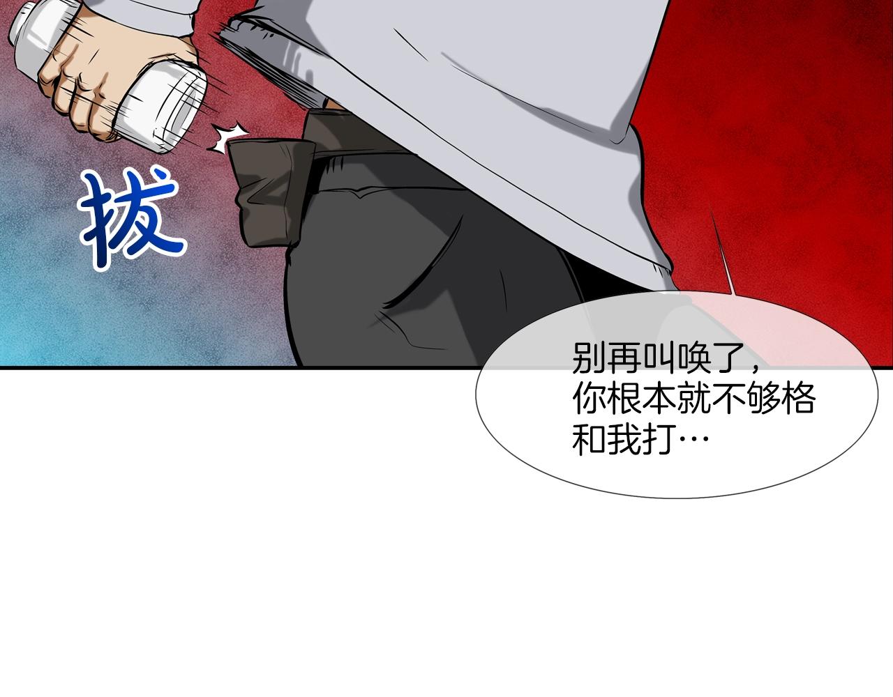 第143话 燃烧吧(1/3)-第144话