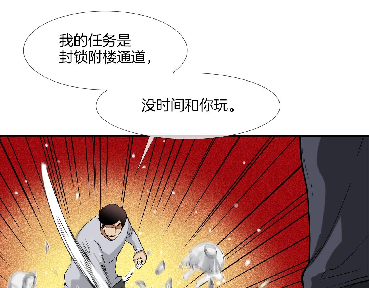 第143话 燃烧吧(1/3)-第144话