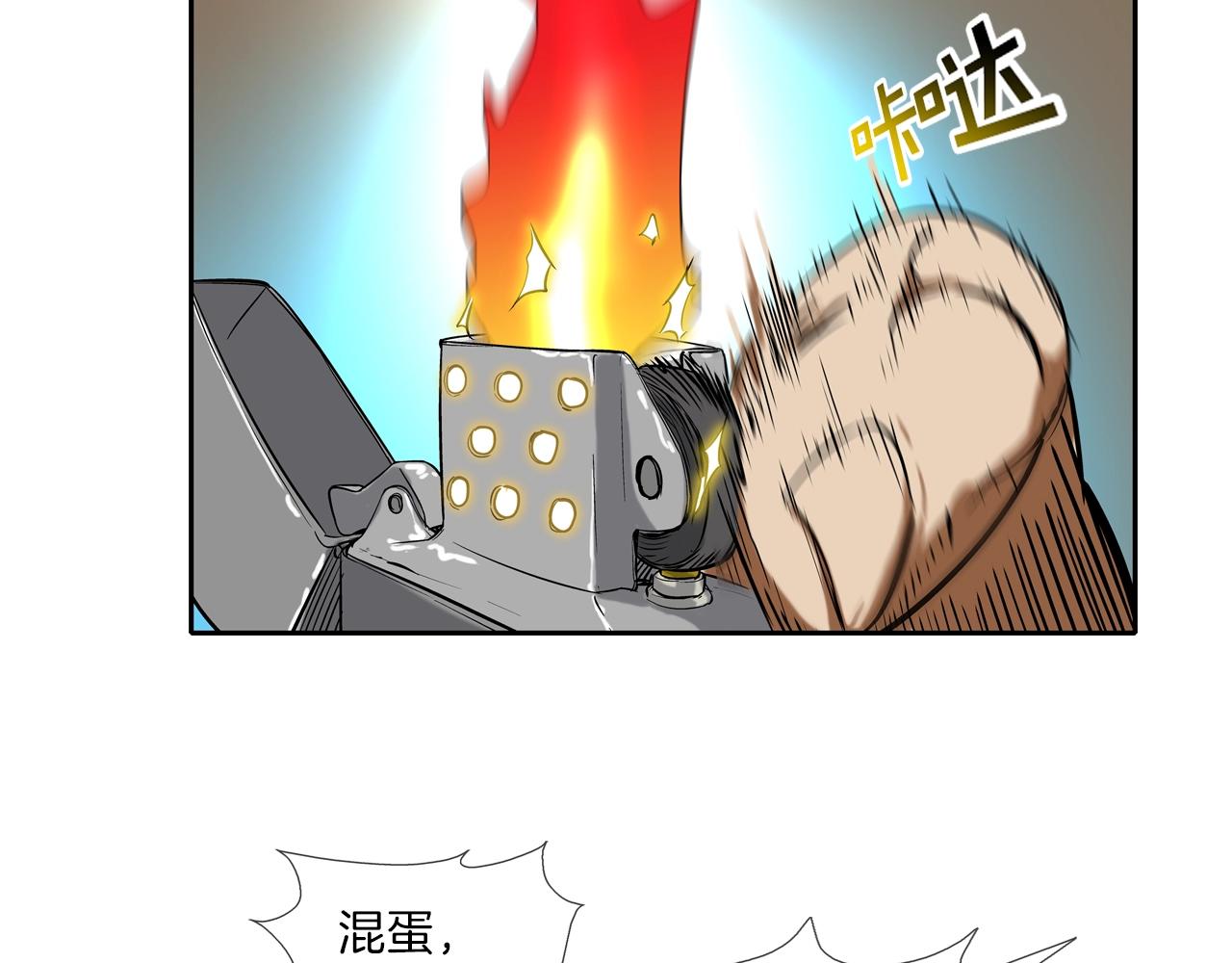 第143话 燃烧吧(1/3)-第144话