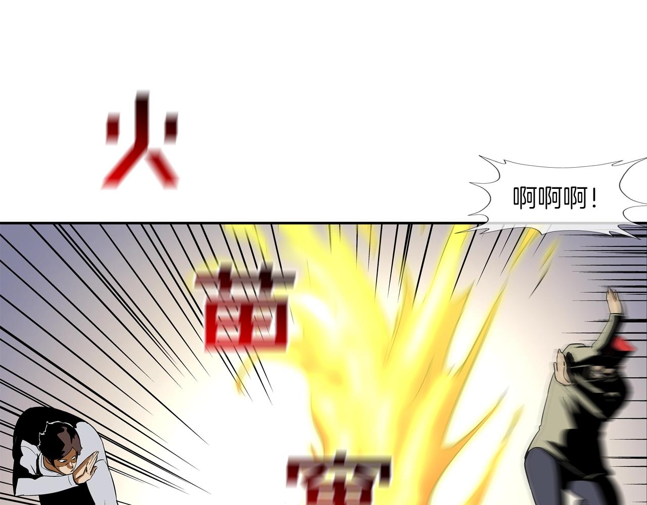 第143话 燃烧吧(1/3)-第144话