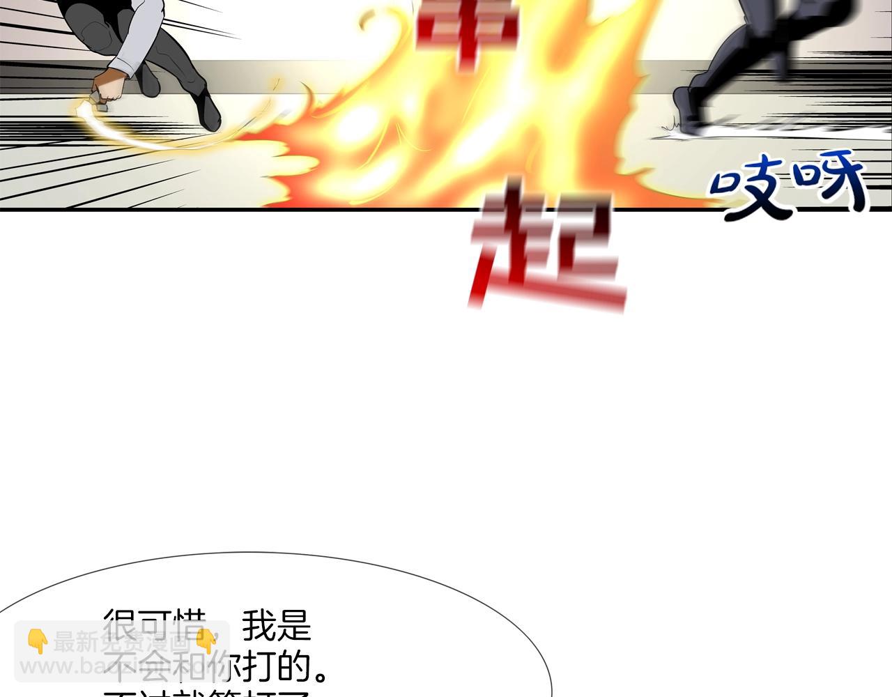 第143话 燃烧吧(1/3)-第144话