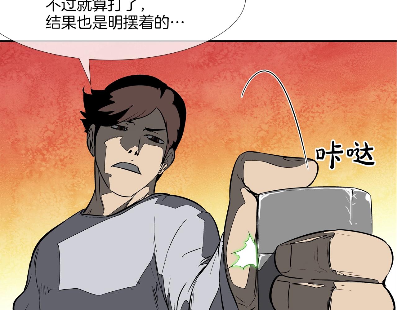 第143话 燃烧吧(1/3)-第144话