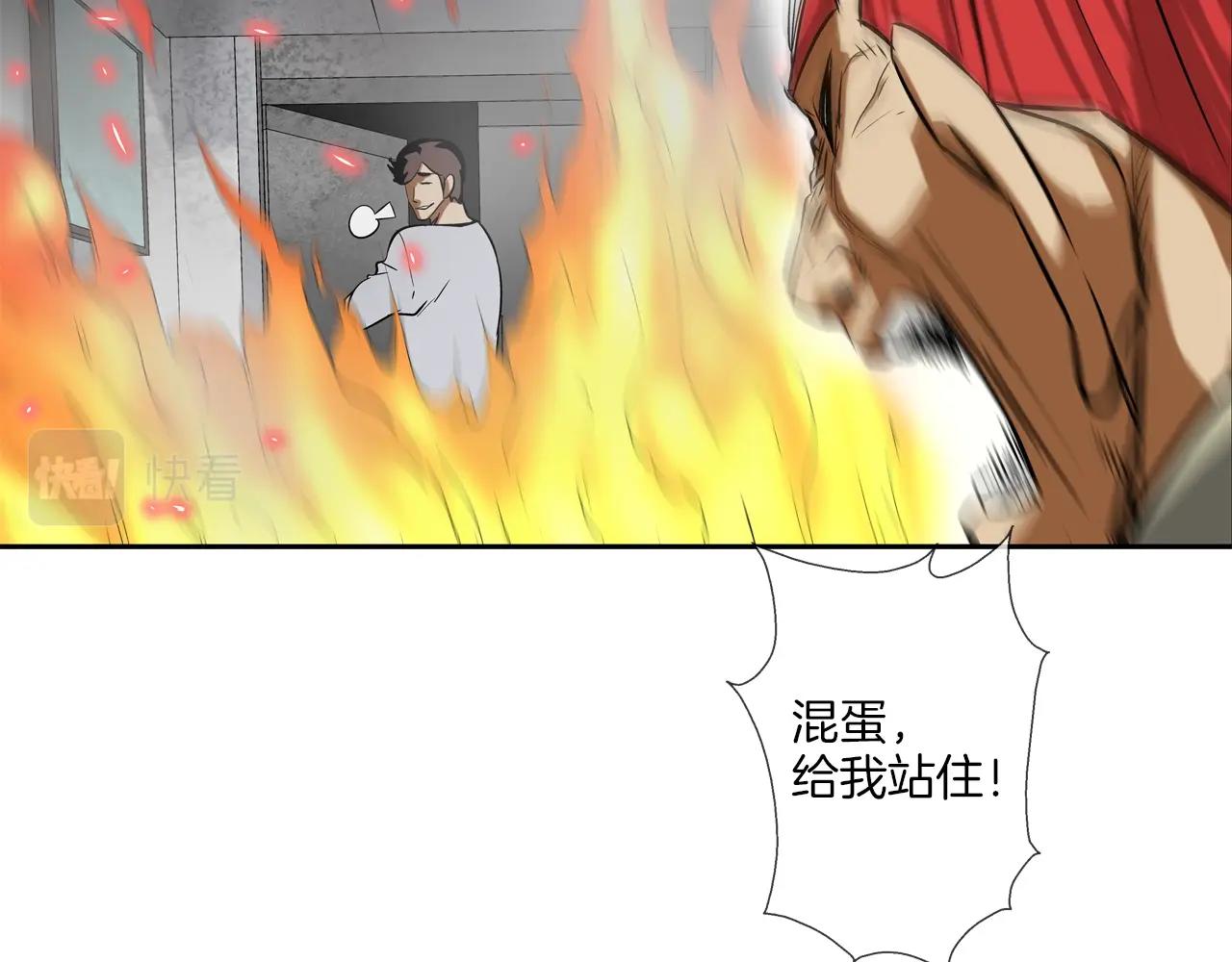 第143话 燃烧吧(1/3)-第144话