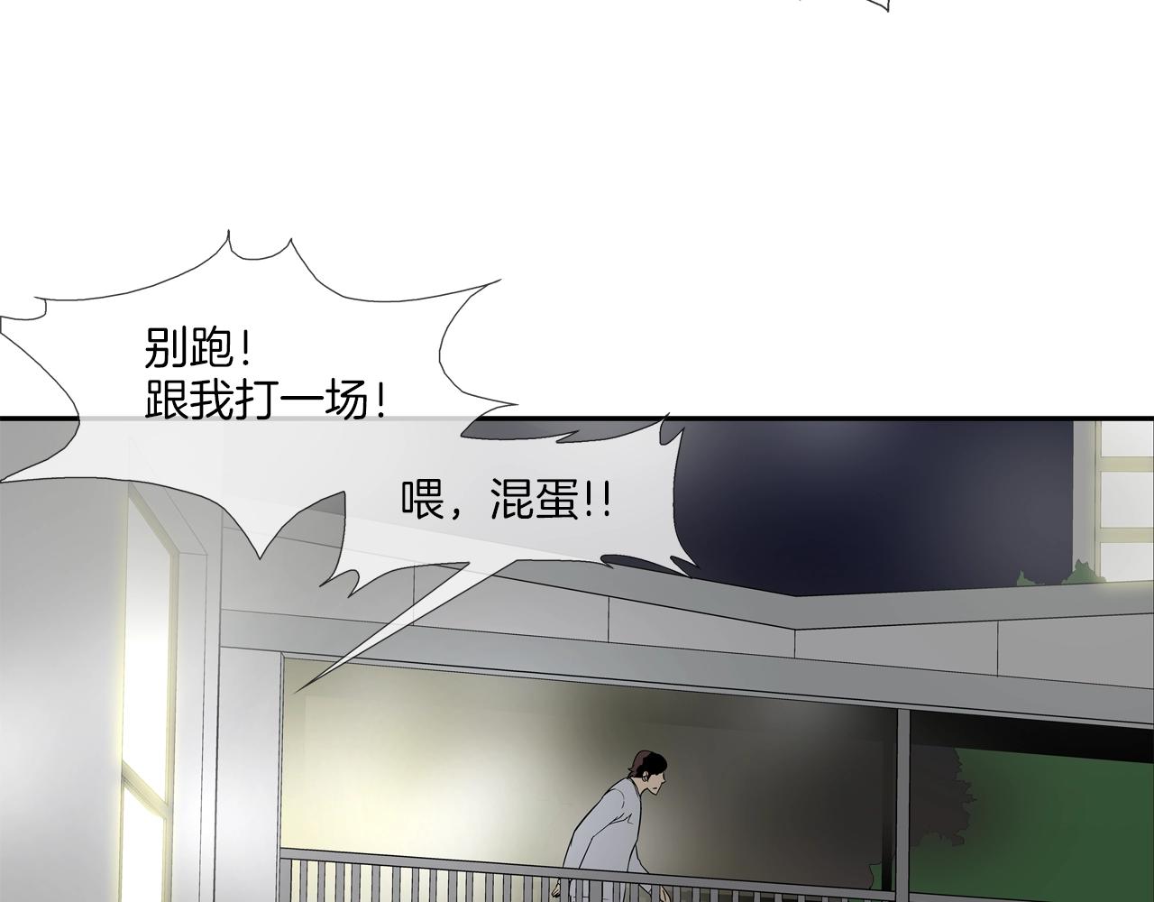 第143话 燃烧吧(1/3)-第144话