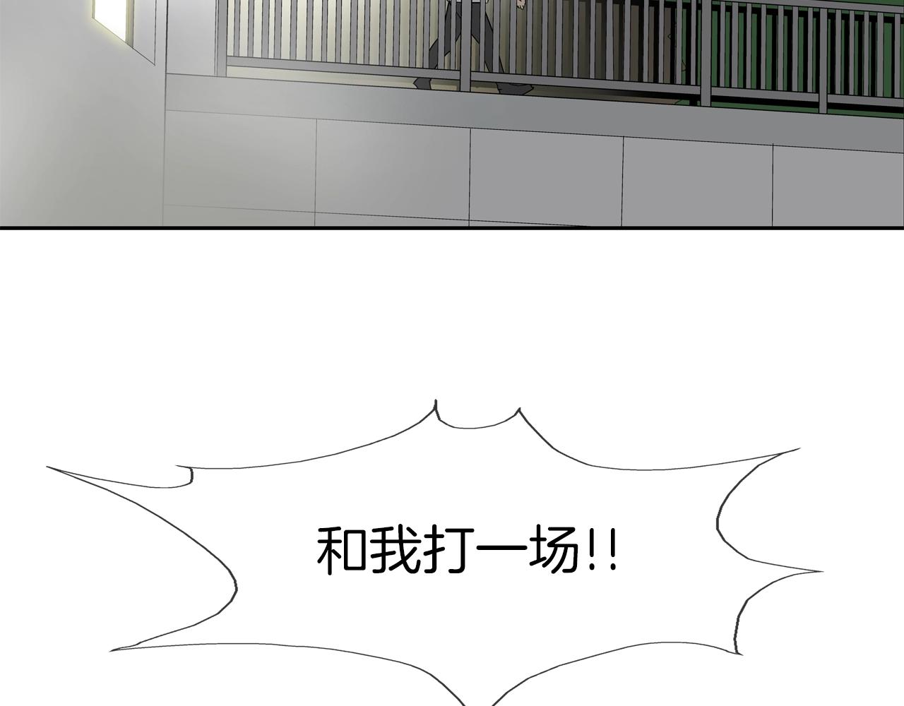 第143话 燃烧吧(1/3)-第144话