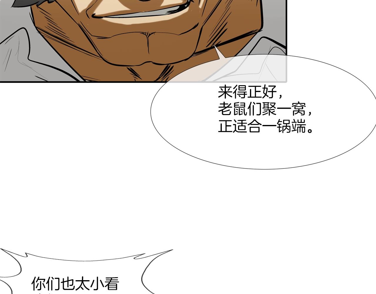 第143话 燃烧吧(1/3)-第144话