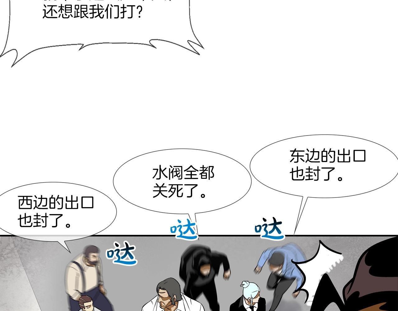 第143话 燃烧吧(1/3)-第144话