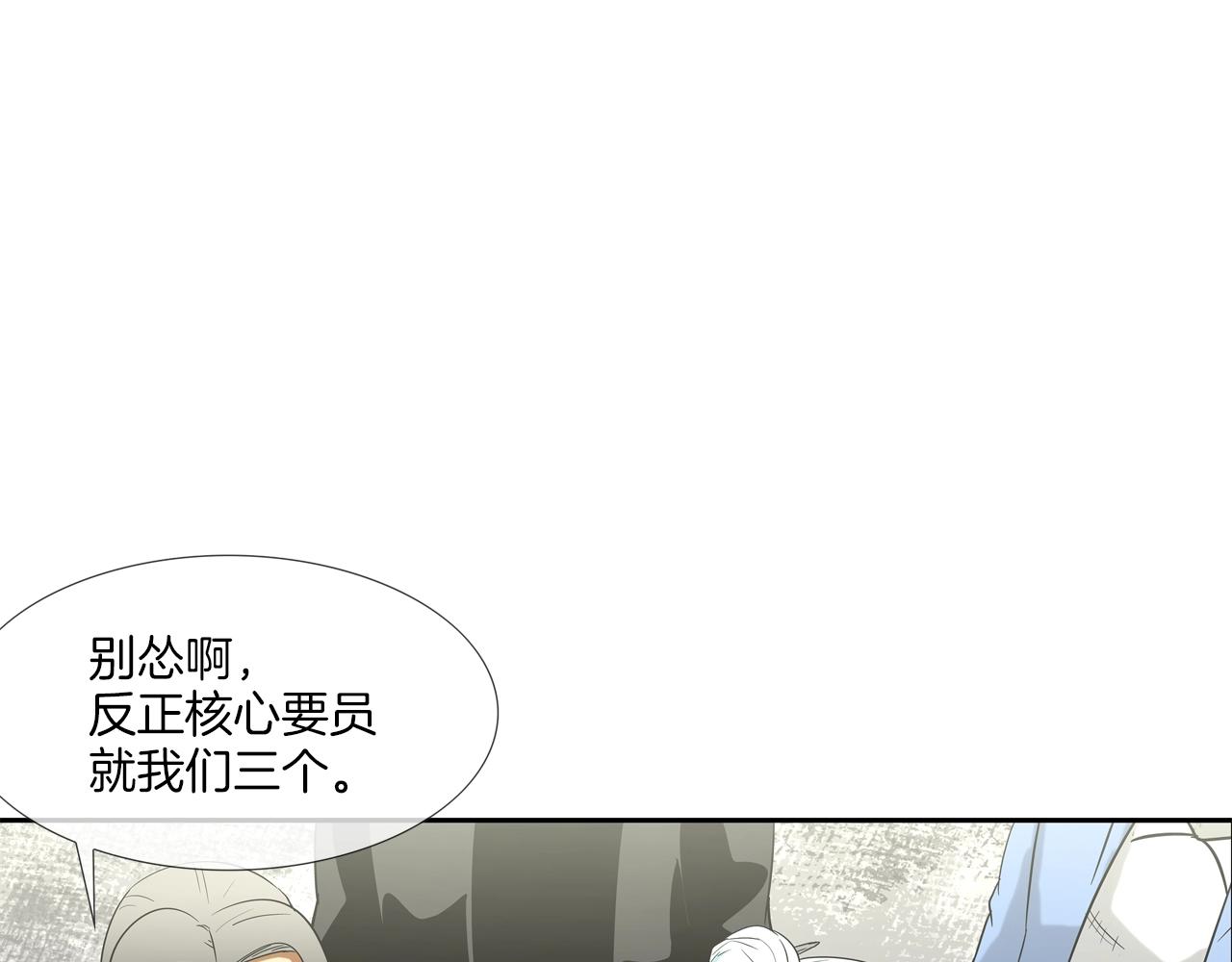 第143话 燃烧吧(1/3)-第144话