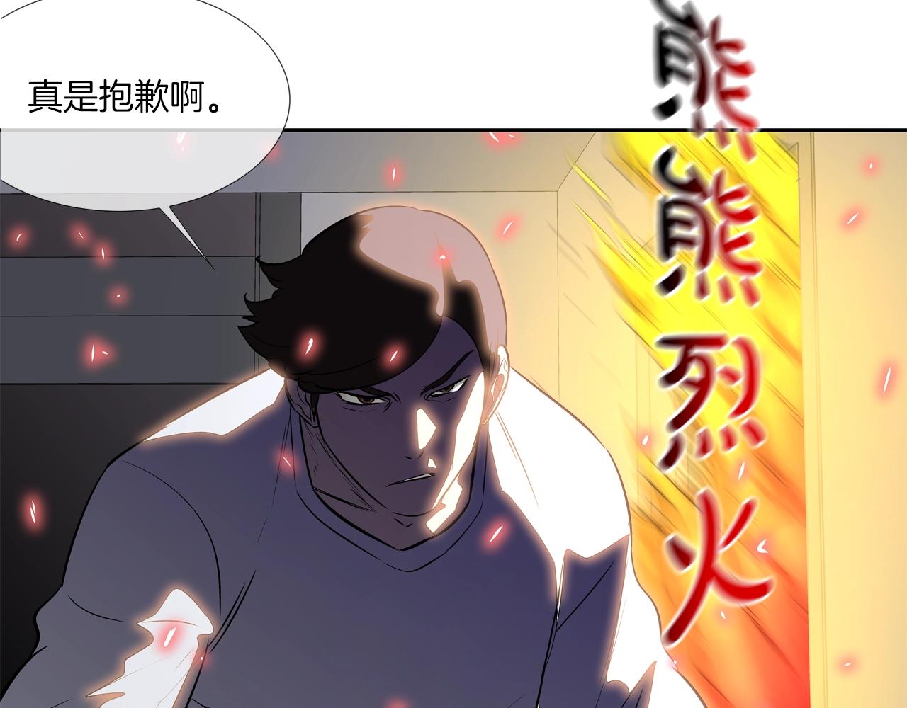 第143话 燃烧吧(1/3)-第144话