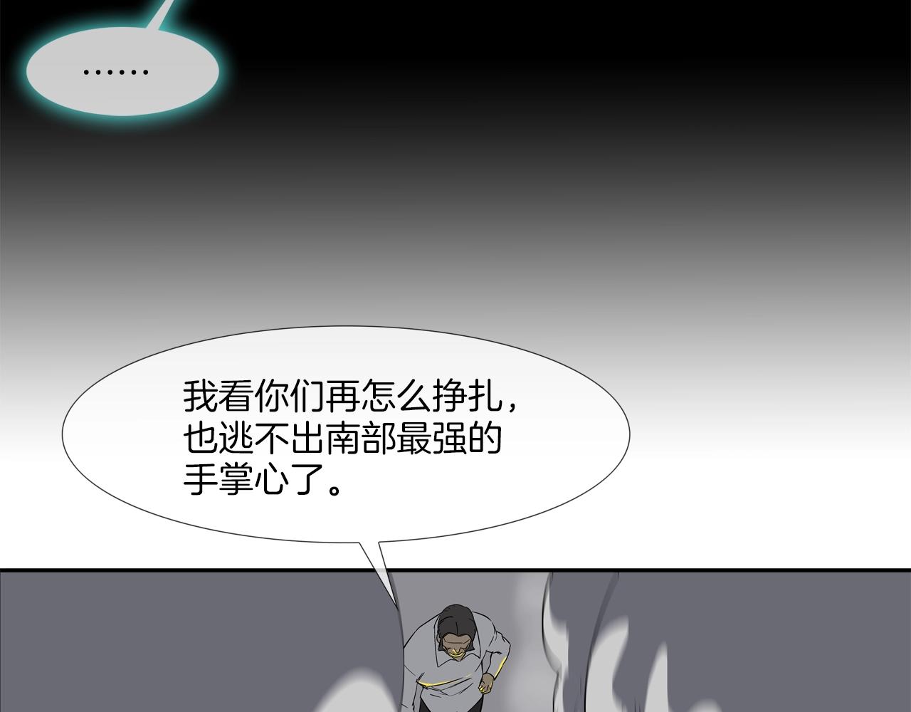 第147话 怪物猎人(1/3)-第148话