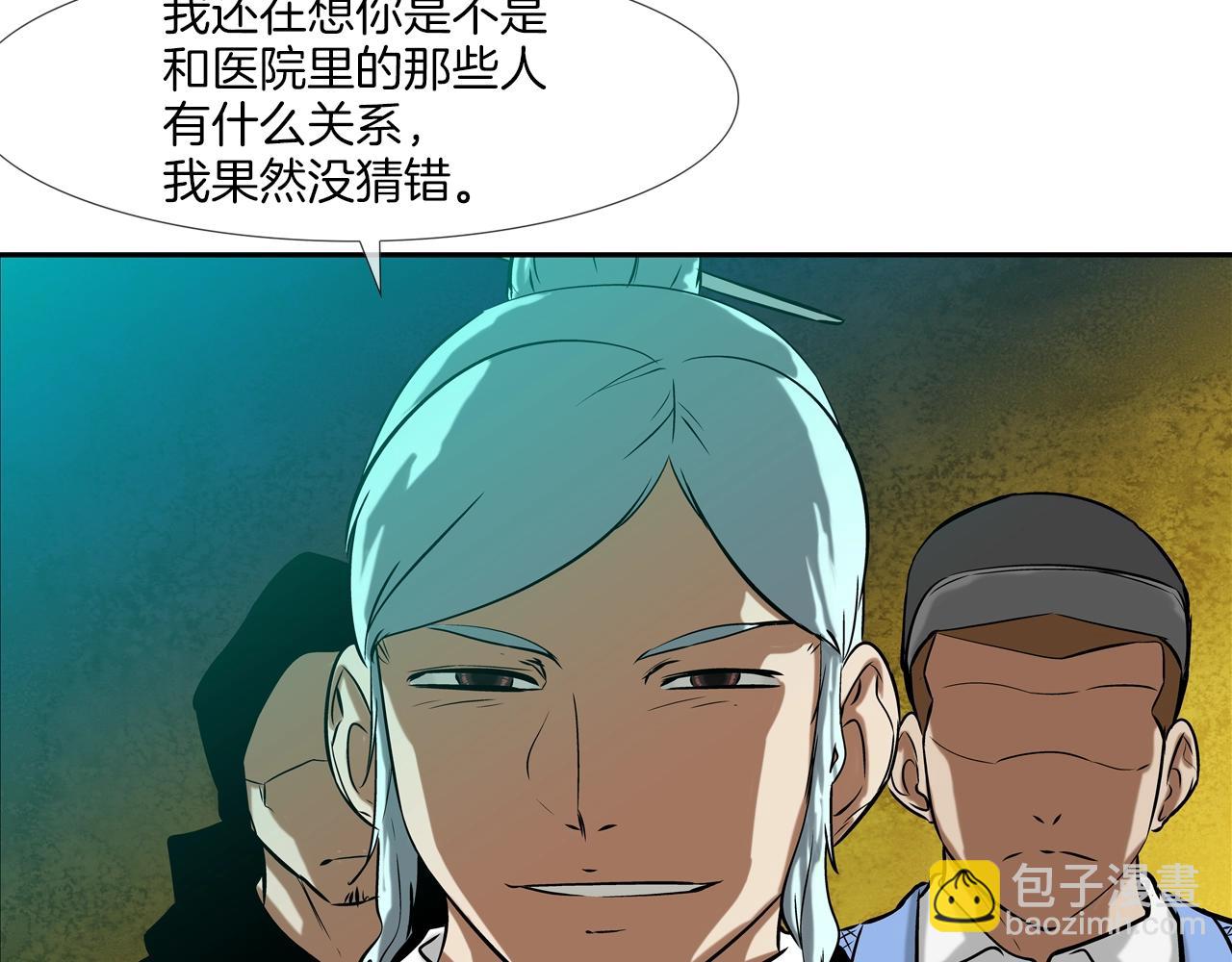 第147话 怪物猎人(1/3)-第148话