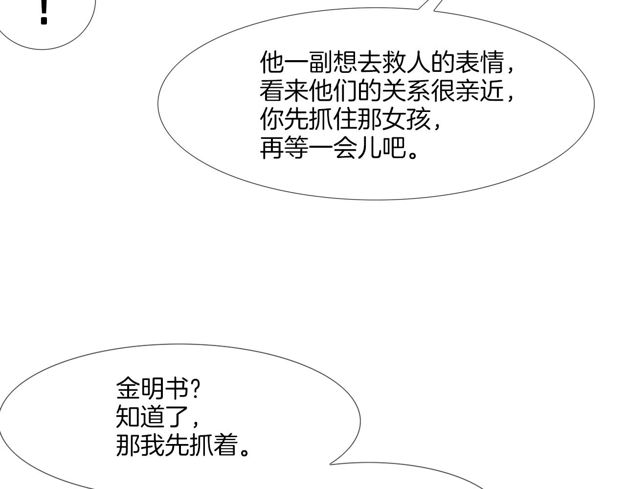 第147话 怪物猎人(1/3)-第148话