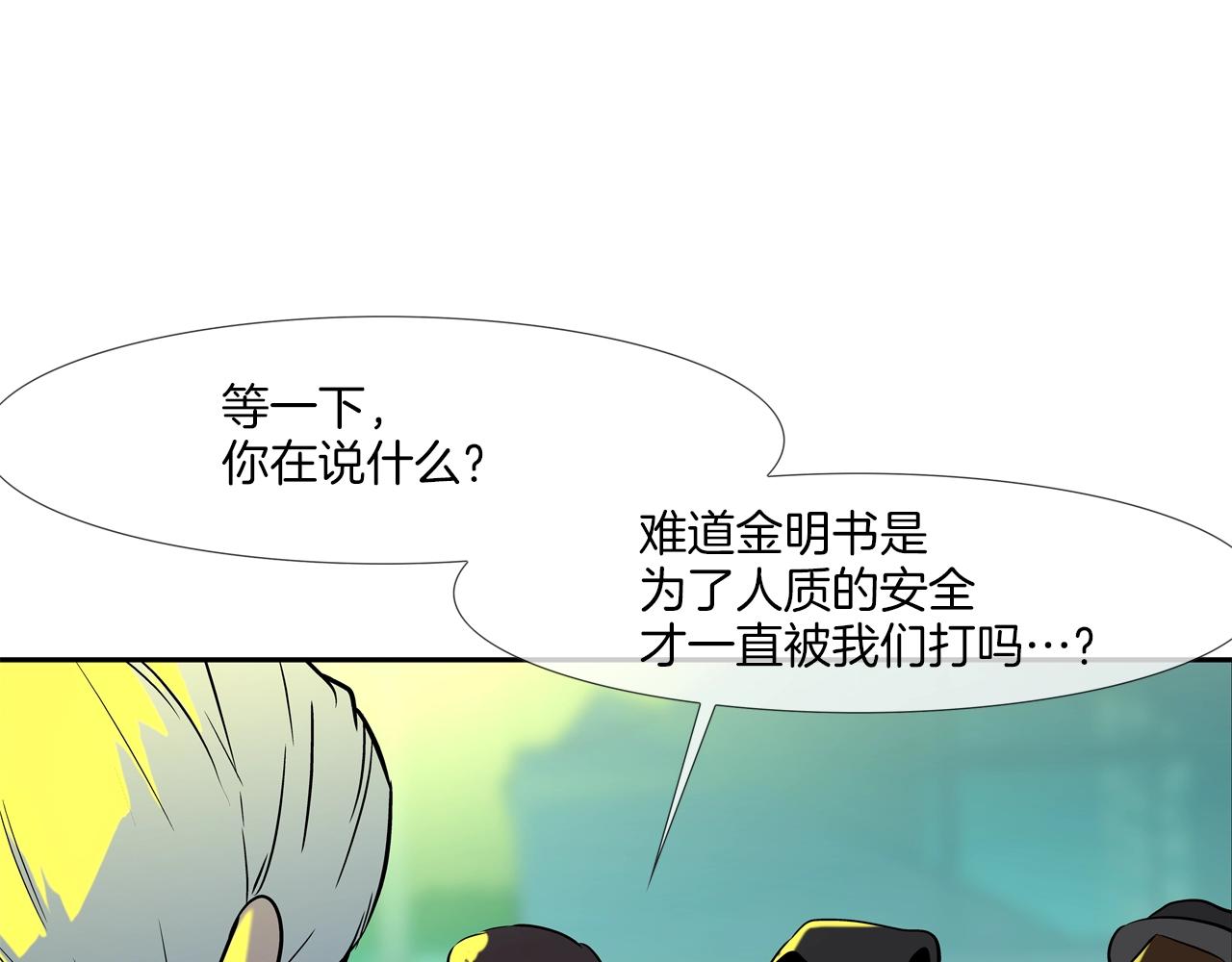 第149话 怪物猎人2(1/3)-第150话