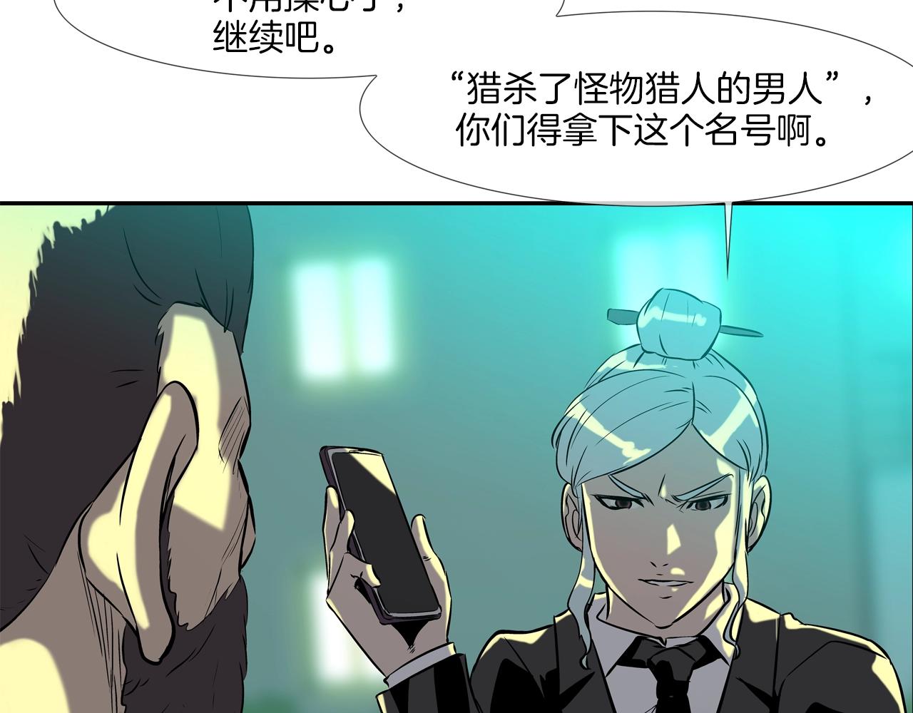 第149话 怪物猎人2(1/3)-第150话