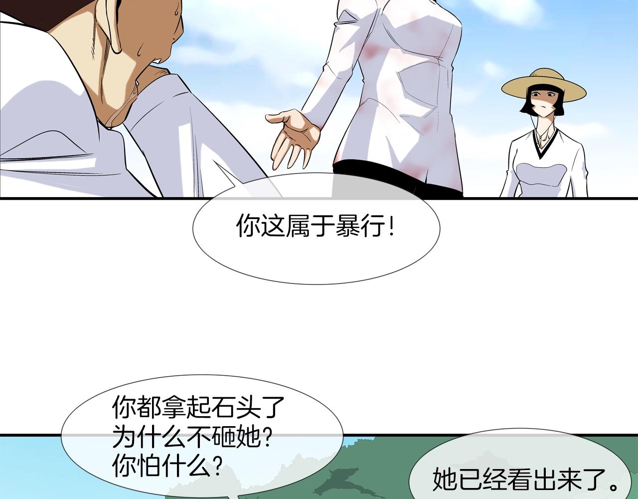 第15话 体罚play(1/2)-第16话