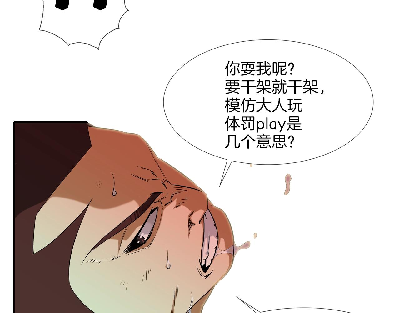 第15话 体罚play(1/2)-第16话