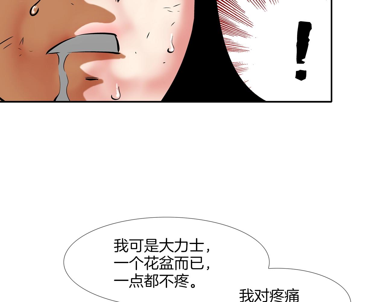 第151话 以牙还牙(1/3)-第152话