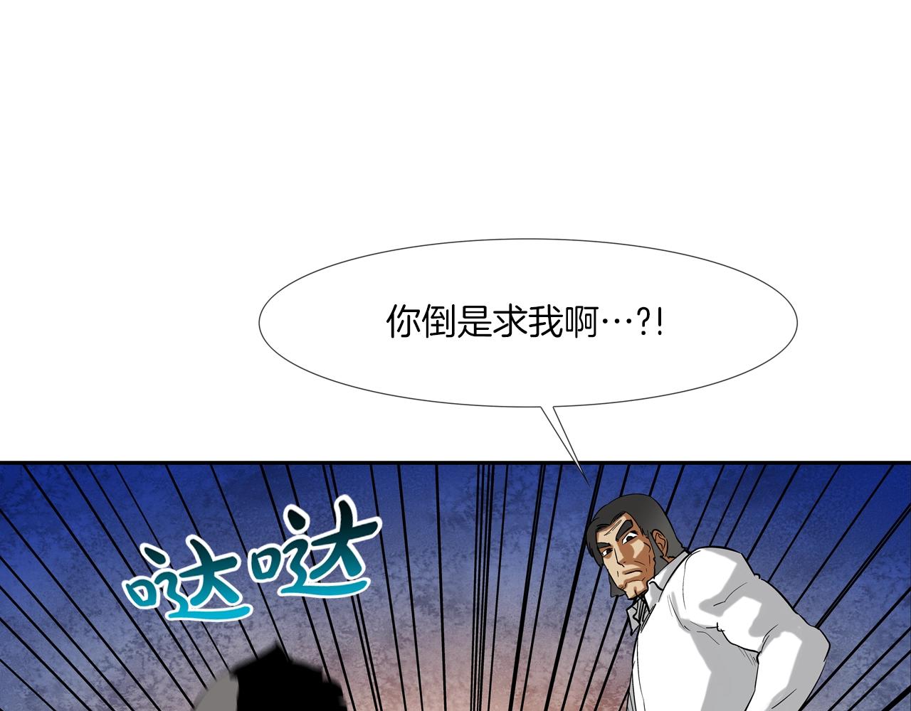 第151话 以牙还牙(1/3)-第152话