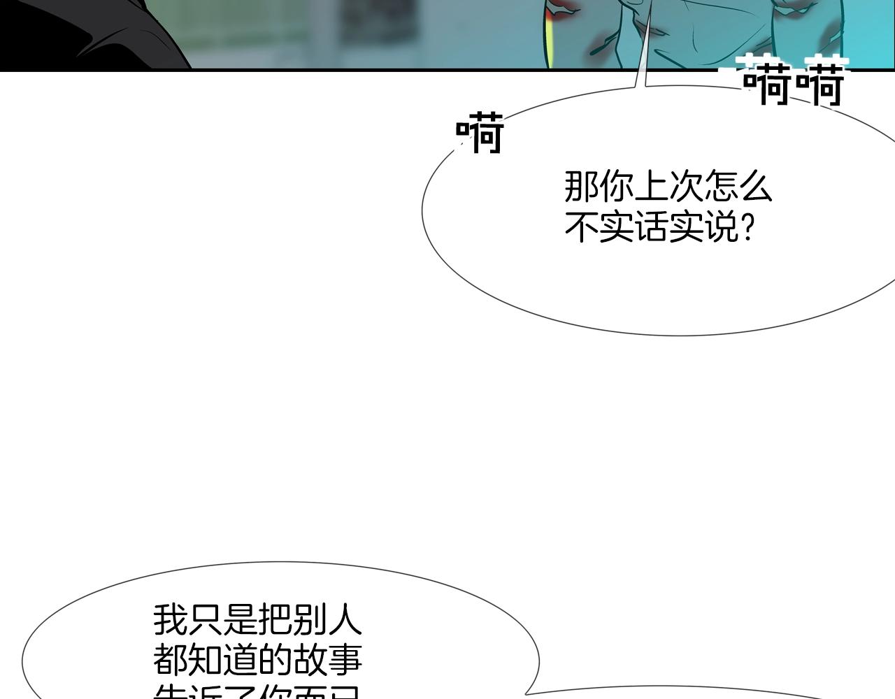 第153话 一击即中(1/3)-第154话