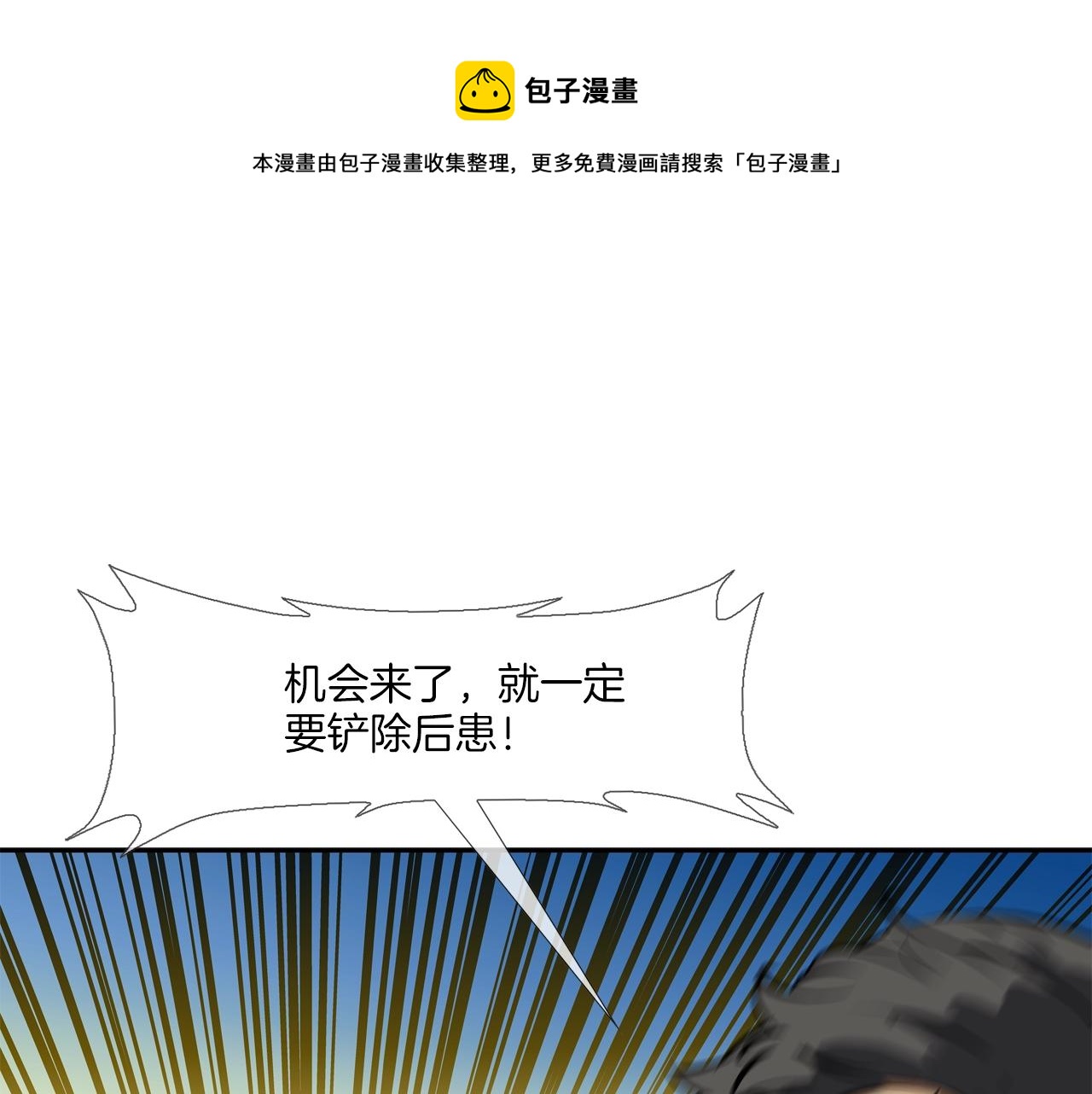 第155话 新成员(1/3)-第156话