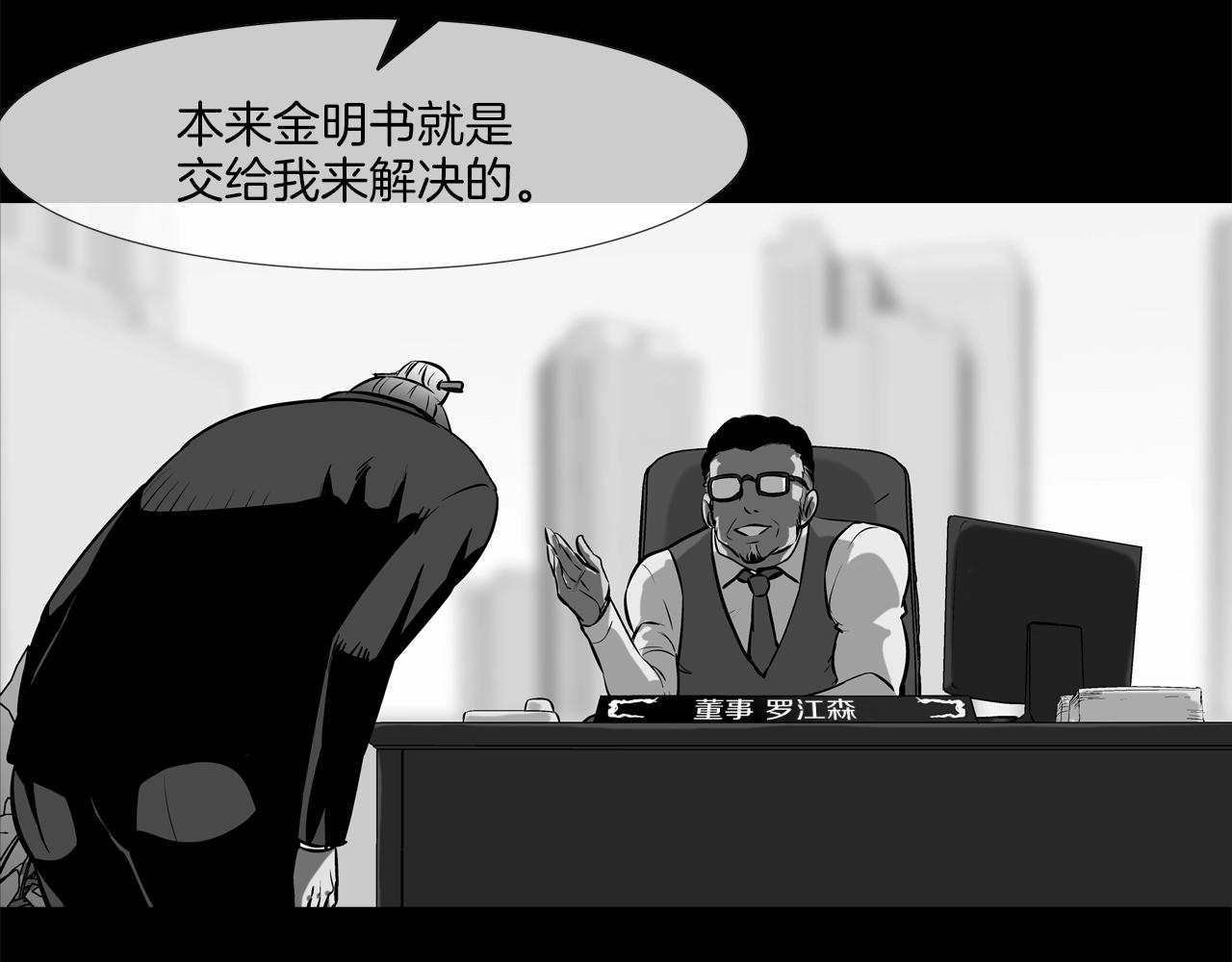 第155话 新成员(1/3)-第156话