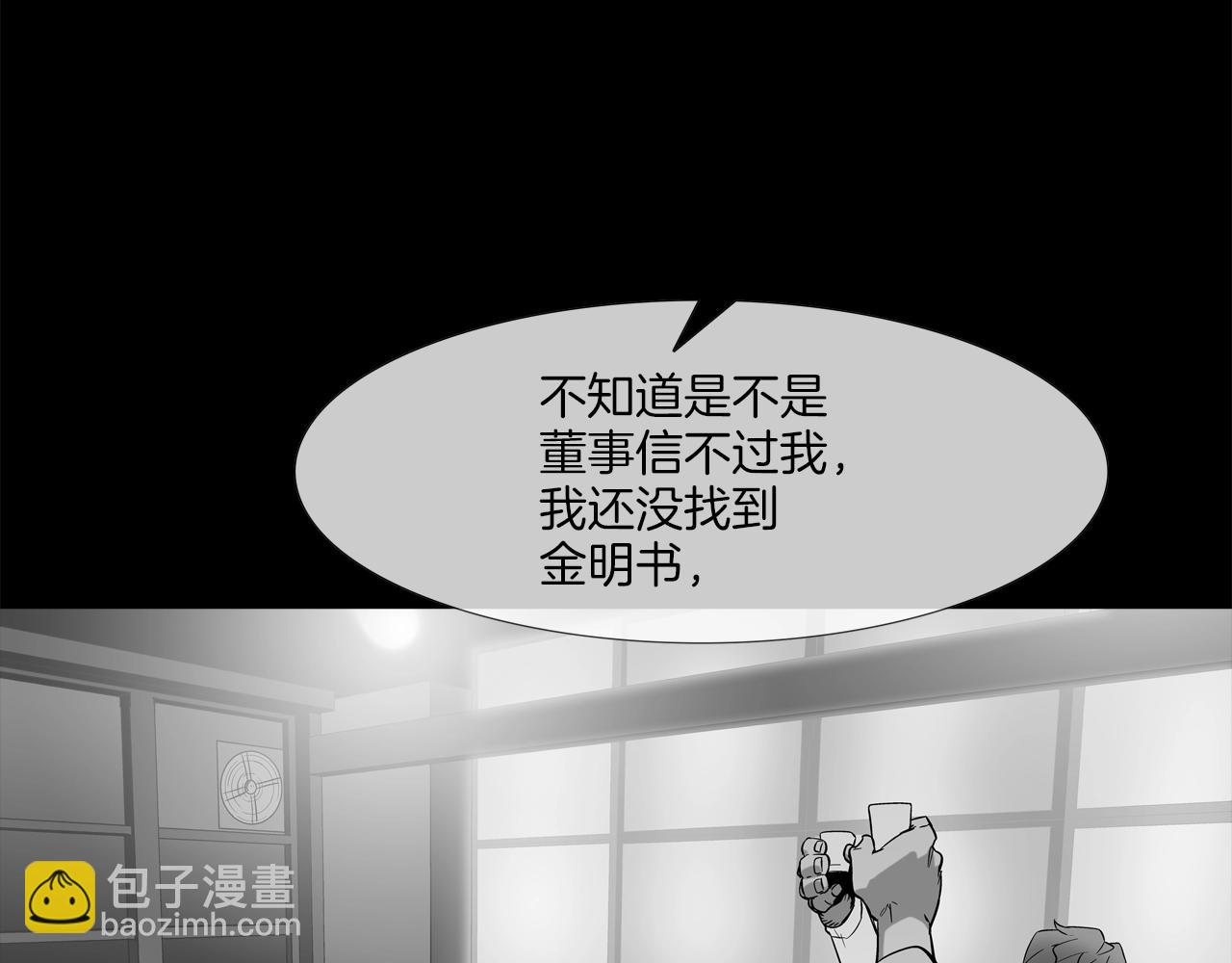 第155话 新成员(1/3)-第156话