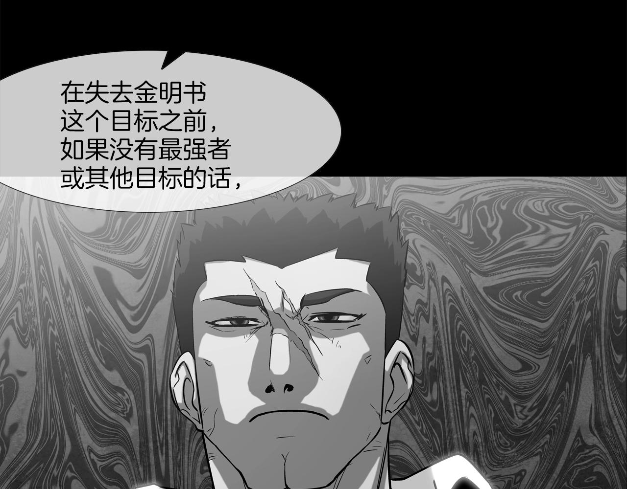 第155话 新成员(1/3)-第156话