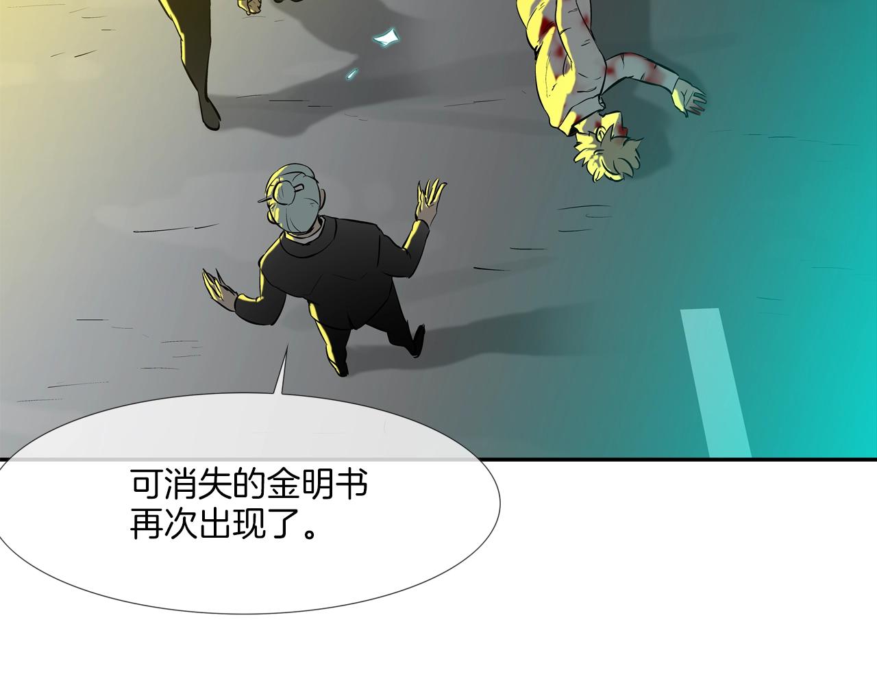 第155话 新成员(1/3)-第156话