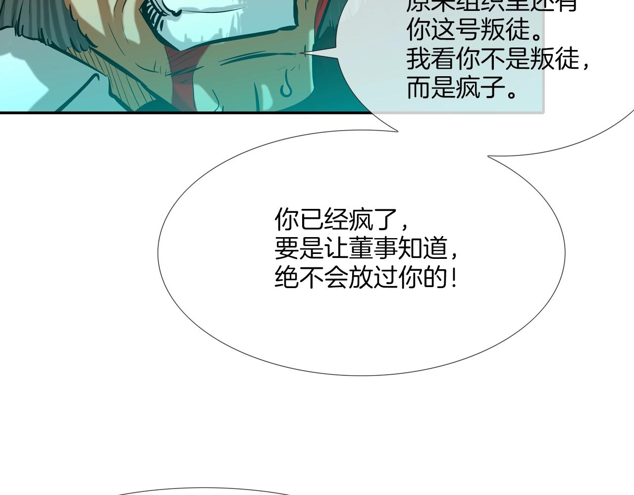 第155话 新成员(1/3)-第156话