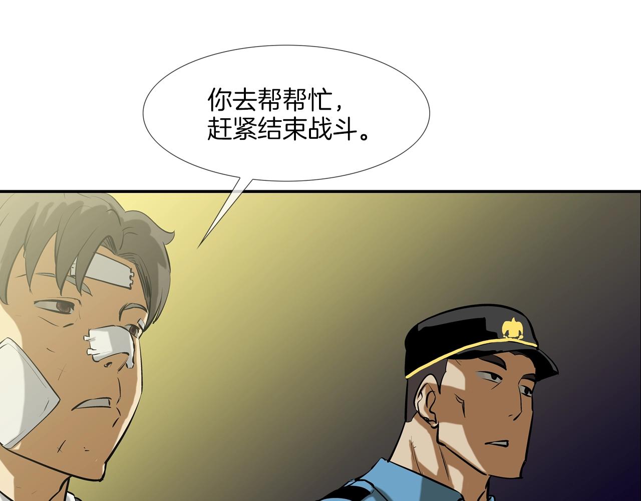 第157话 追击(1/3)-第158话
