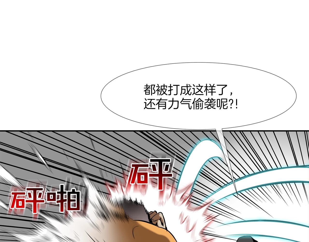 第157话 追击(1/3)-第158话