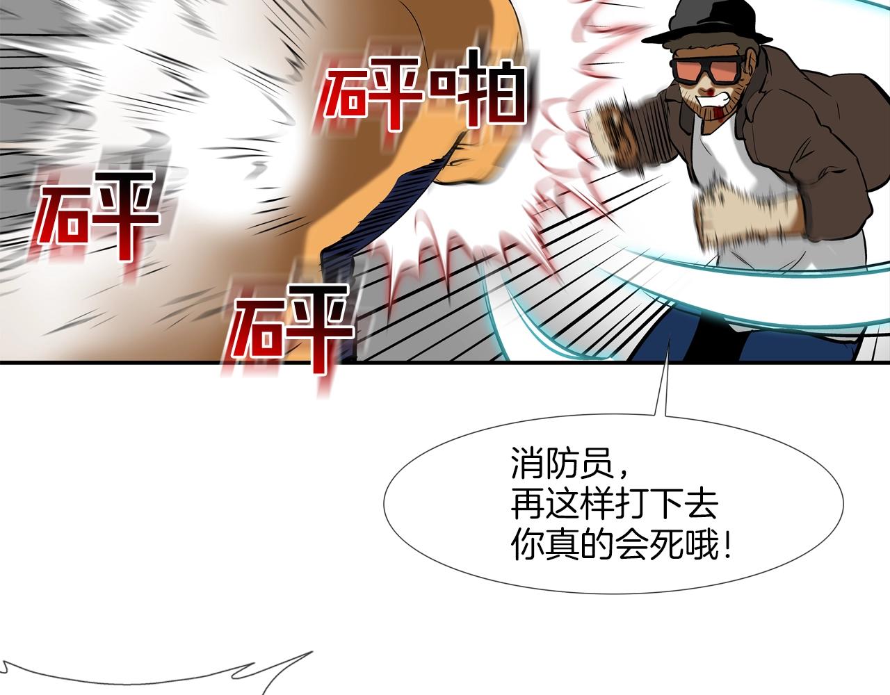 第157话 追击(1/3)-第158话