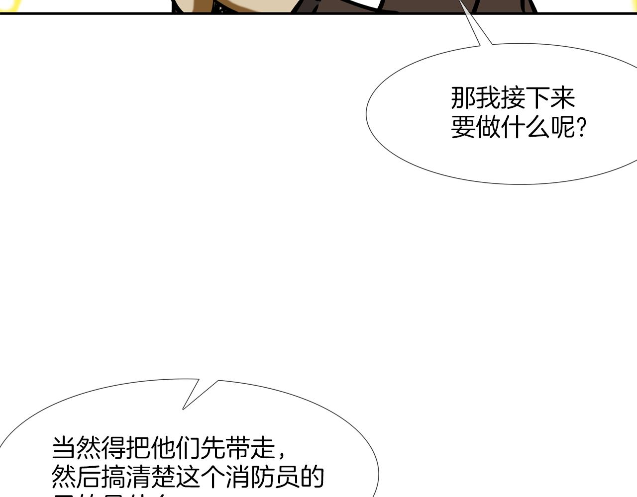 第157话 追击(1/3)-第158话