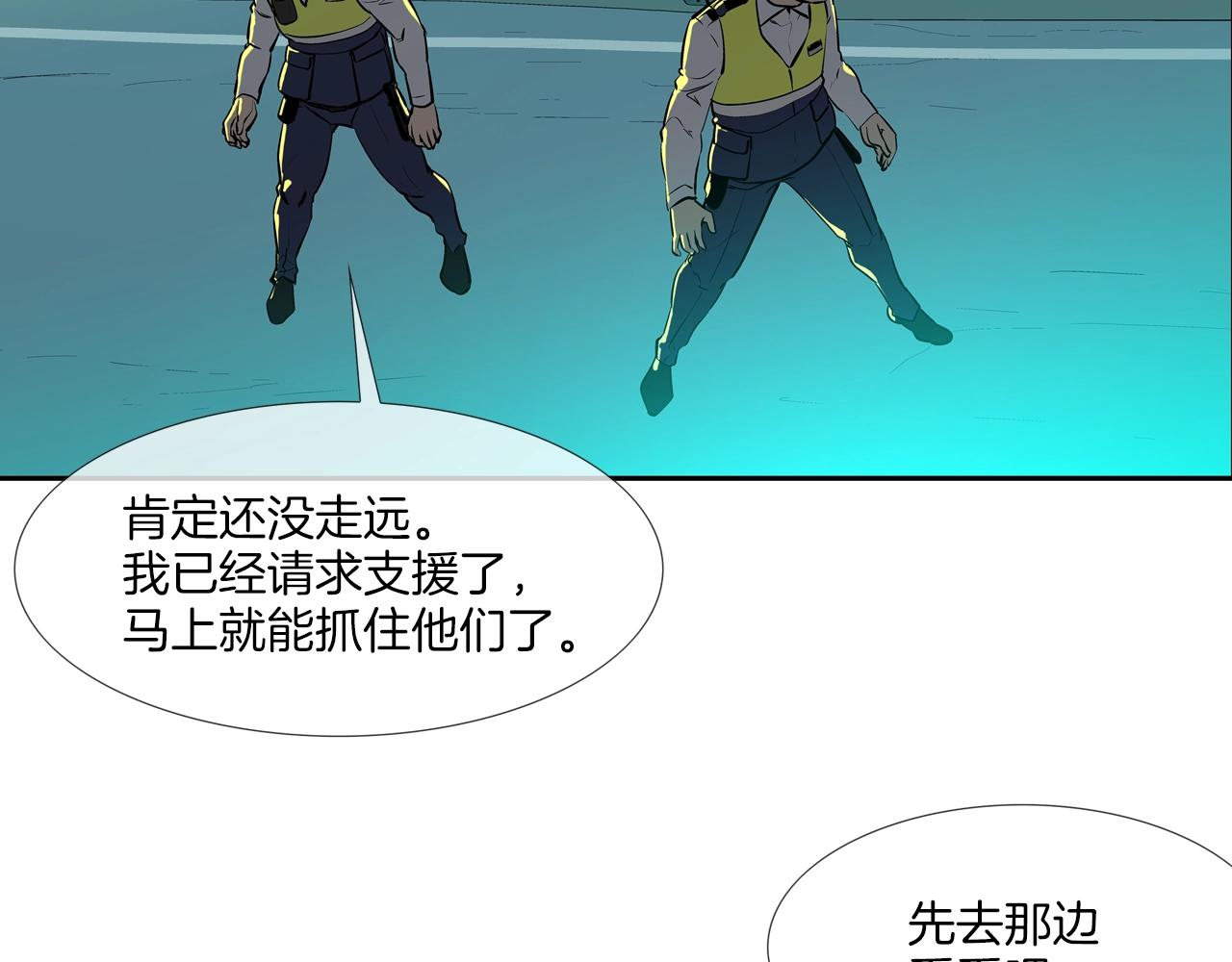 第157话 追击(1/3)-第158话
