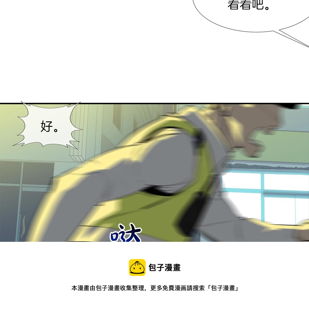 第157话 追击(1/3)-第158话
