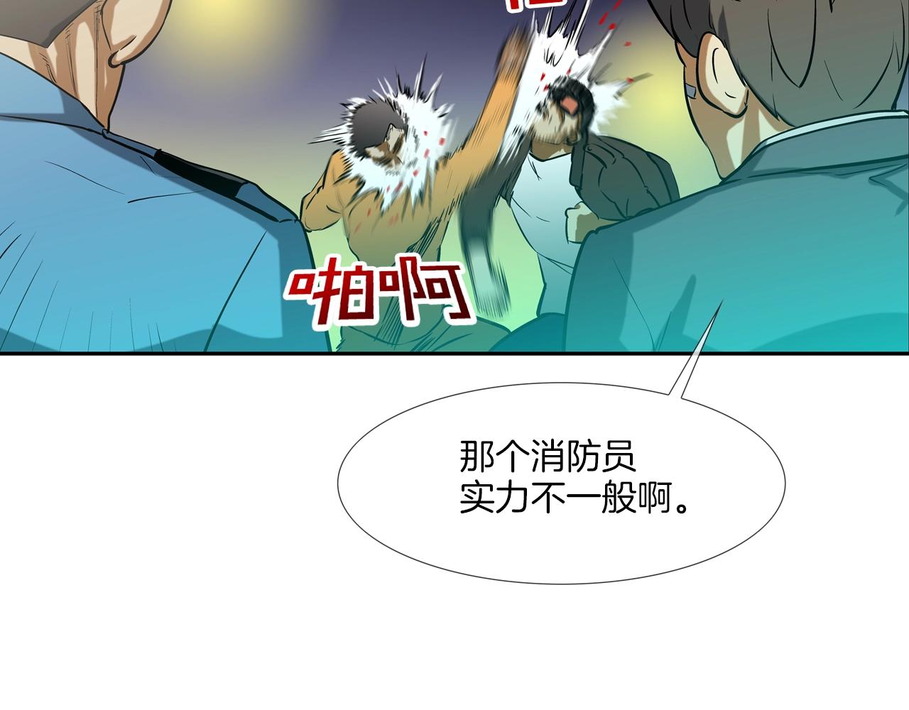 第157话 追击(1/3)-第158话