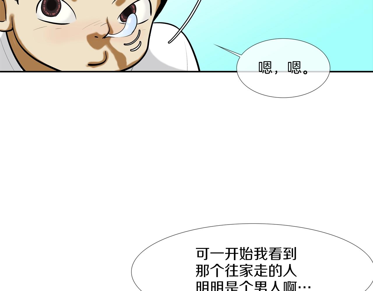 第159话 获救(1/3)-第160话