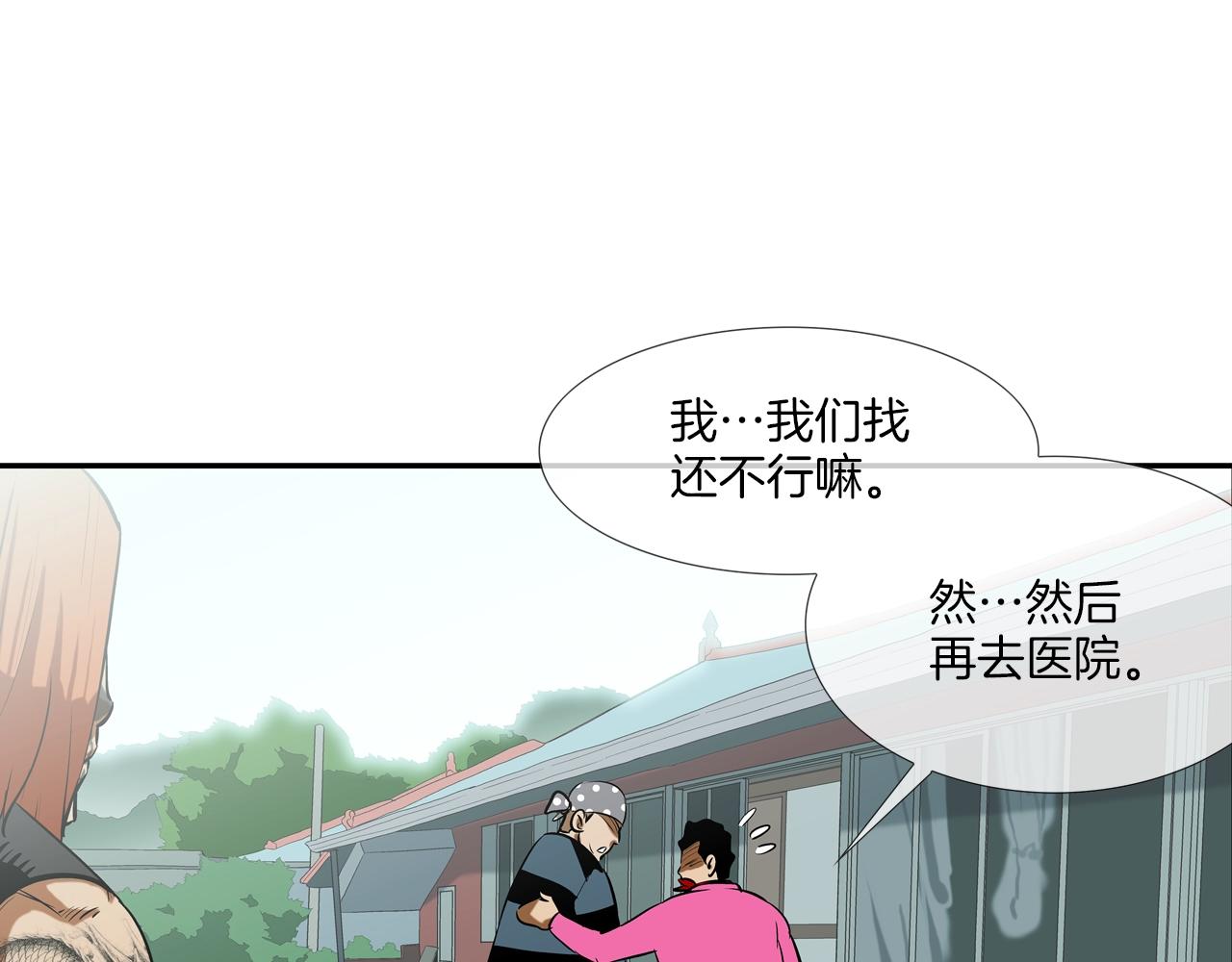 第159话 获救(1/3)-第160话