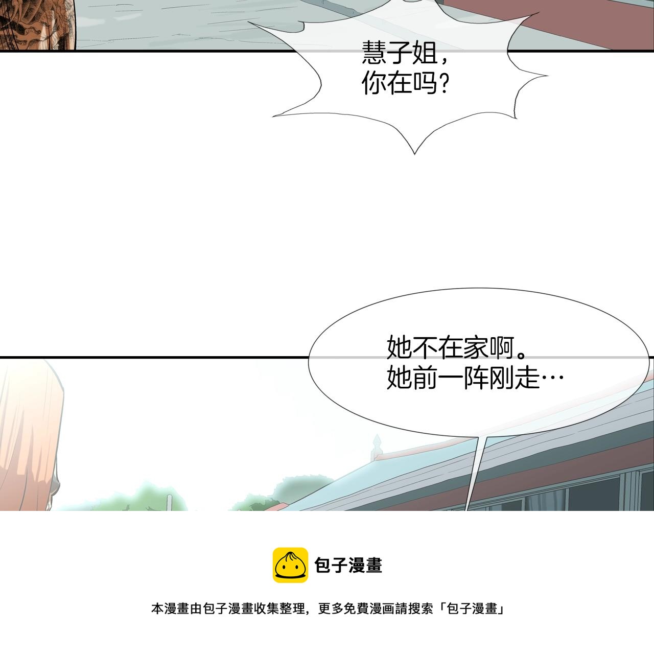 第159话 获救(1/3)-第160话