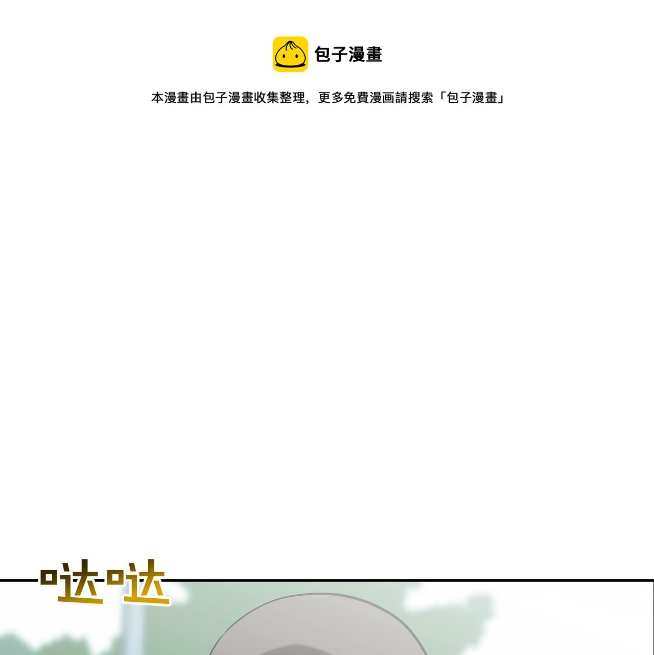 第161话 现在的规矩(1/3)-第162话