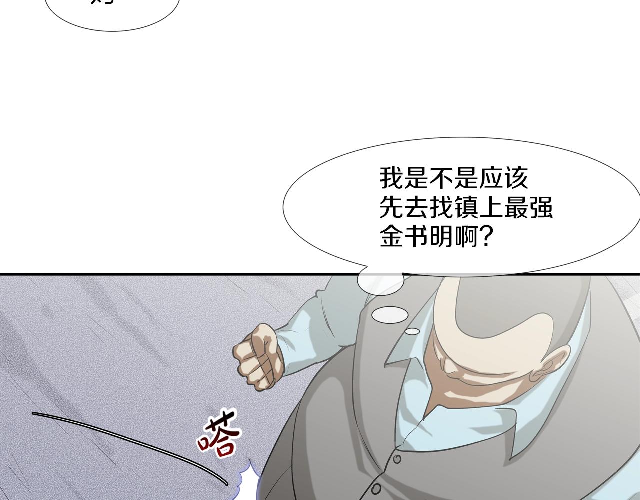 第161话 现在的规矩(1/3)-第162话