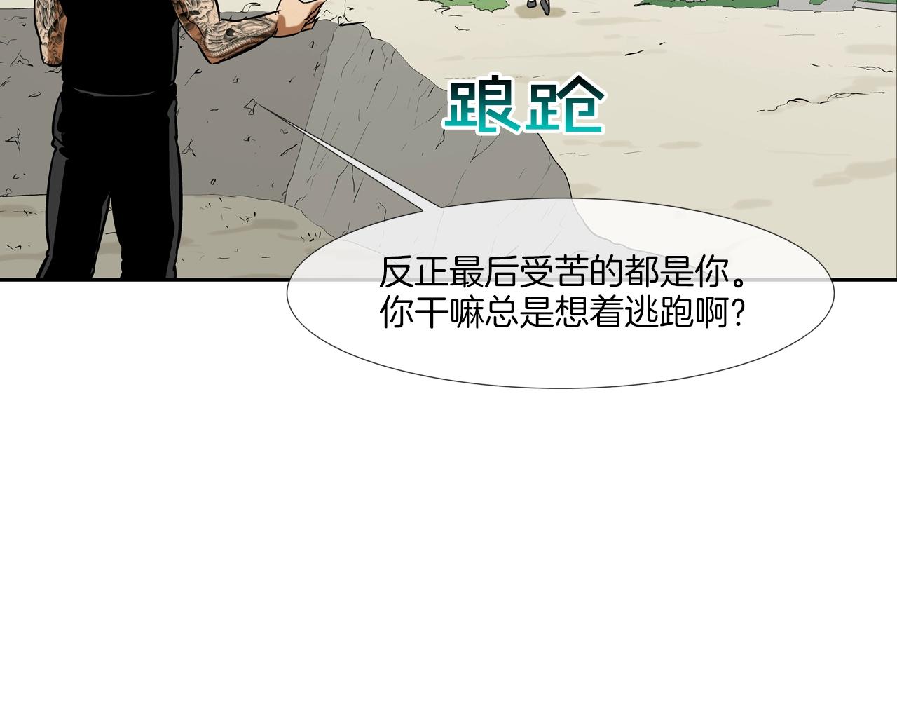 第161话 现在的规矩(1/3)-第162话