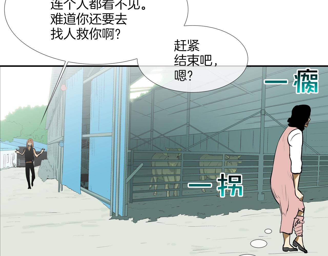 第161话 现在的规矩(1/3)-第162话