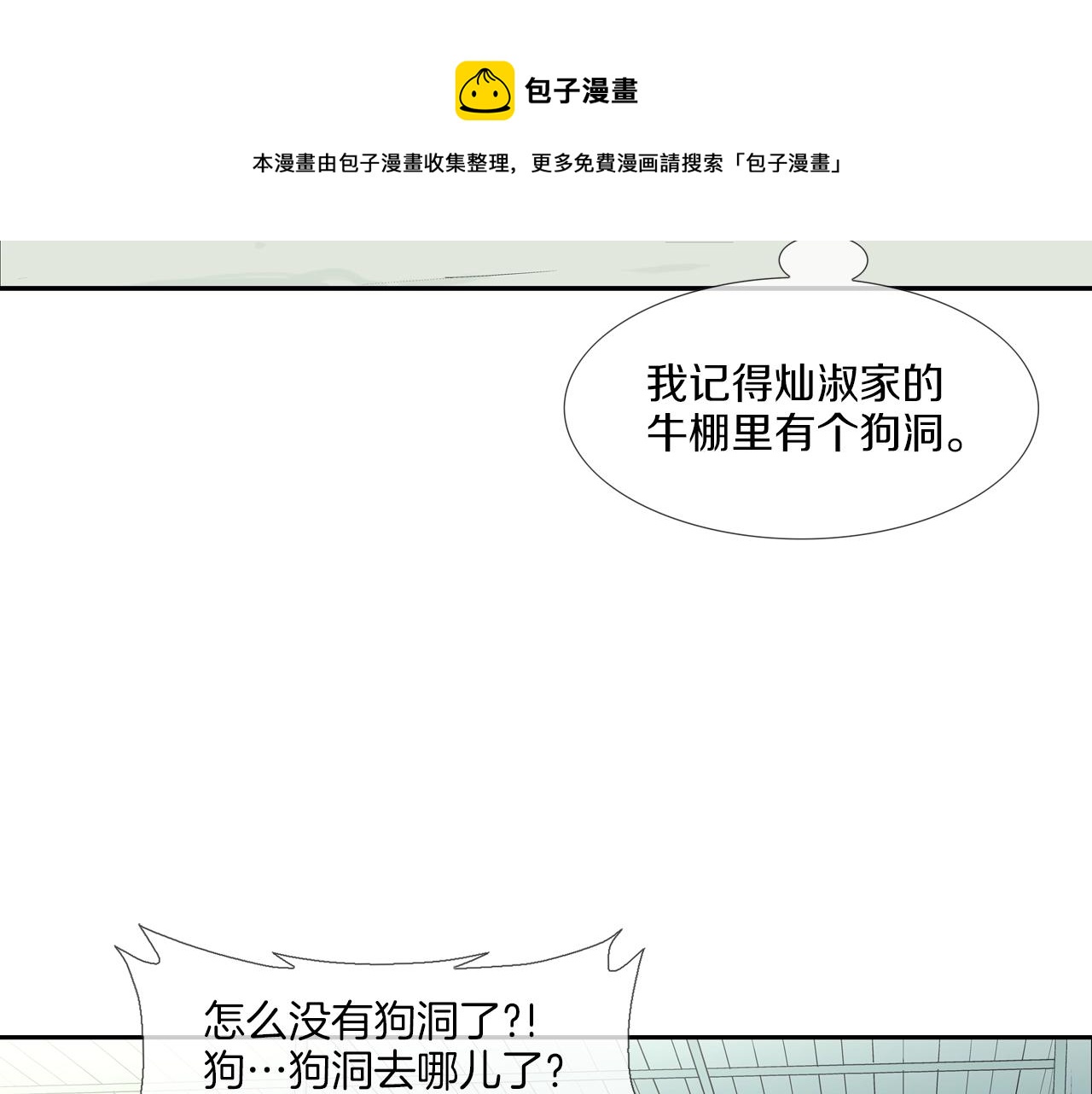 第161话 现在的规矩(1/3)-第162话